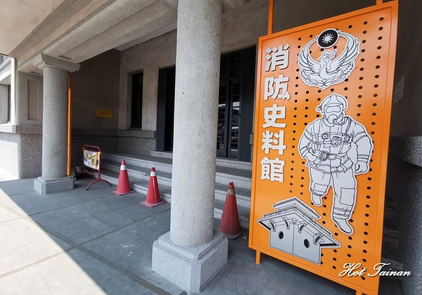 【台南景點】台灣唯一消防史料館在台南！台南旅遊務必朝聖的景點：台南消防史料館 - 熱血玩台南。跳躍新世界
