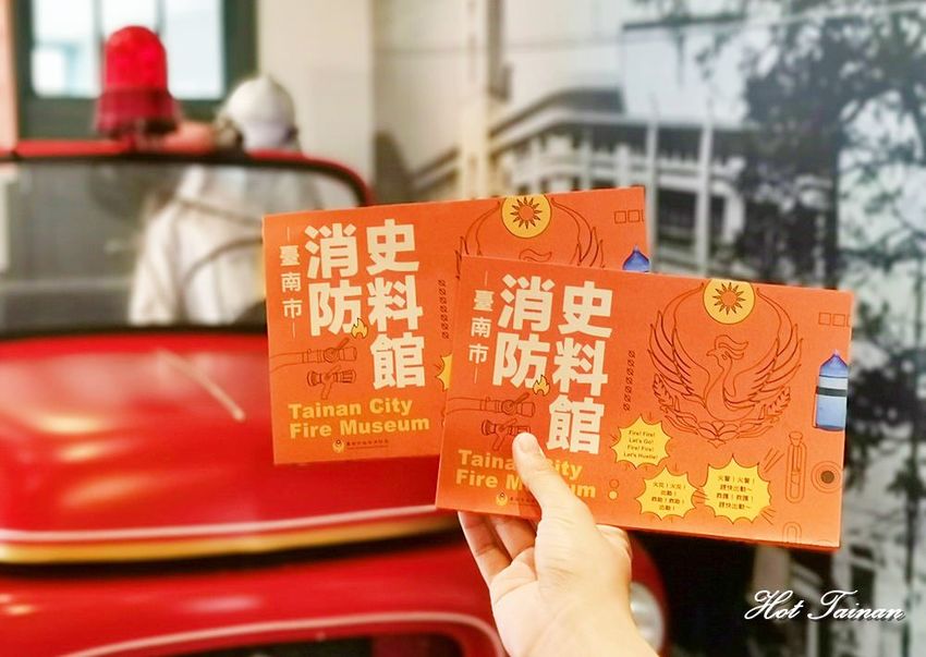 【台南景點】台灣唯一消防史料館在台南！台南旅遊務必朝聖的景點：台南消防史料館 - 熱血玩台南。跳躍新世界
