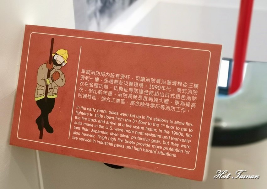 【台南景點】台灣唯一消防史料館在台南！台南旅遊務必朝聖的景點：台南消防史料館 - 熱血玩台南。跳躍新世界