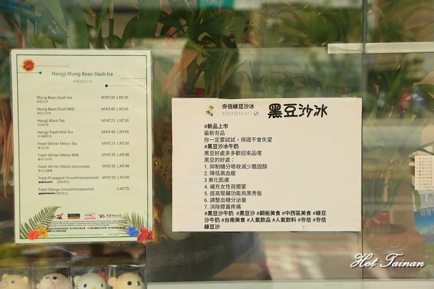 這款飲料全台南只有這間店有販售：夯佶綠豆沙冰 - 熱血玩台南。跳躍新世界