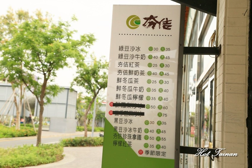 這款飲料全台南只有這間店有販售：夯佶綠豆沙冰 - 熱血玩台南。跳躍新世界