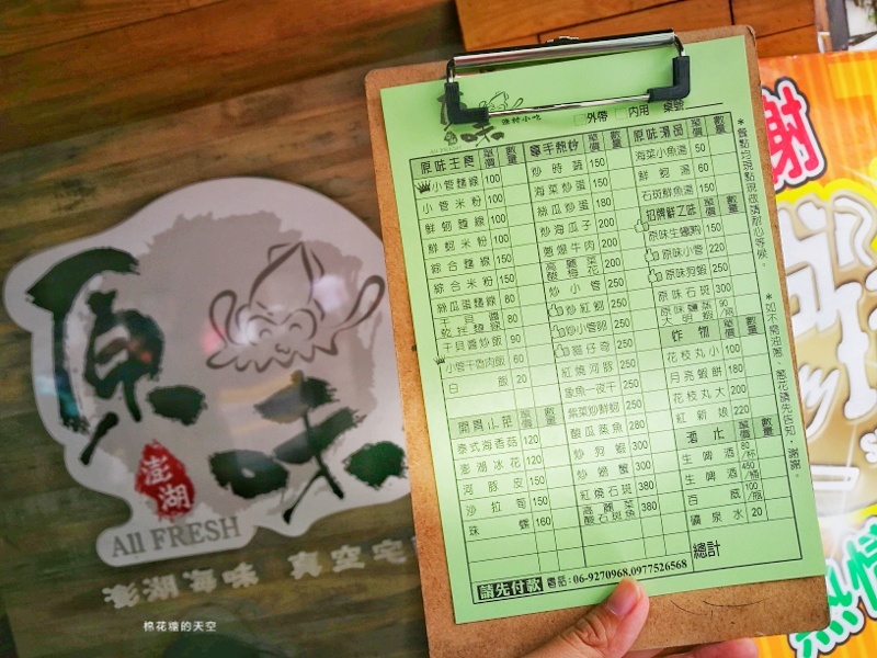 澎湖美食-原味漁村小吃，必吃IG打卡超夯痛風肉燥飯就在這裡