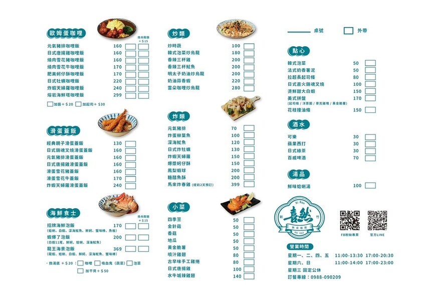 【新竹食記】喜然熟成咖哩 - 位在東門市場內的人氣咖哩飯,必