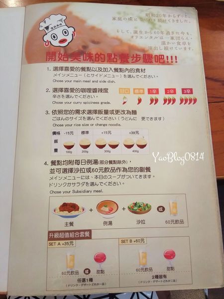 奧里安達魯咖哩 (15).jpg