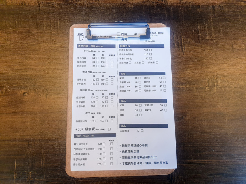 高雄美食||半子-兩百元內就能吃到牛肉義大利麵，份量大又平價的學區美食 ||三民區、平價美食、高應大美食