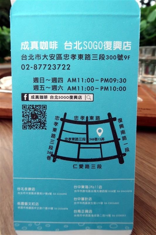 成真咖啡 057.jpg