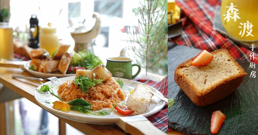 台中西區早午餐,森渡手作廚房 台中西區早午餐,森渡手作廚房