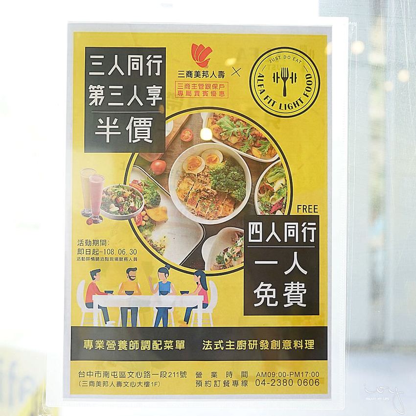 奧兒法輕食健身餐|台中輕食餐廳,顛覆我對減肥與健身餐的清淡無味觀念! 奧兒法輕食健身餐|台中輕食餐廳,顛覆我對減肥與健身餐的清淡無味觀念!