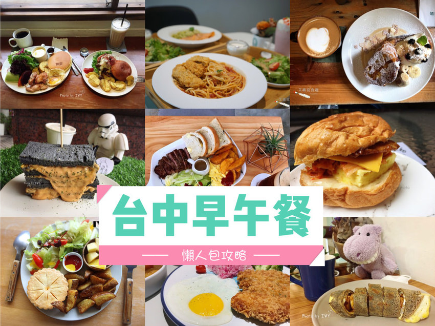 奧兒法輕食健身餐|台中早午餐推薦,顛覆我對減肥與健身餐的清淡無味觀念! - 艾薇覓食趣