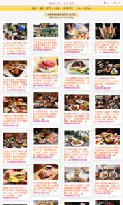 海綿飽飽的鳳梨城堡的美食牆