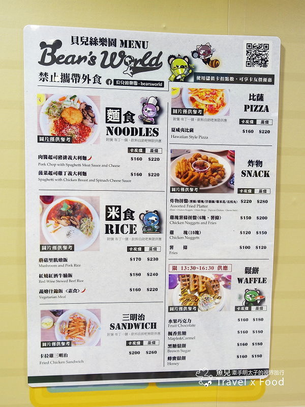 【遊】Bear’s World 貝兒絲樂園“尋夢美國主題館” @魚兒 x 牽手明太子的「視」界旅行