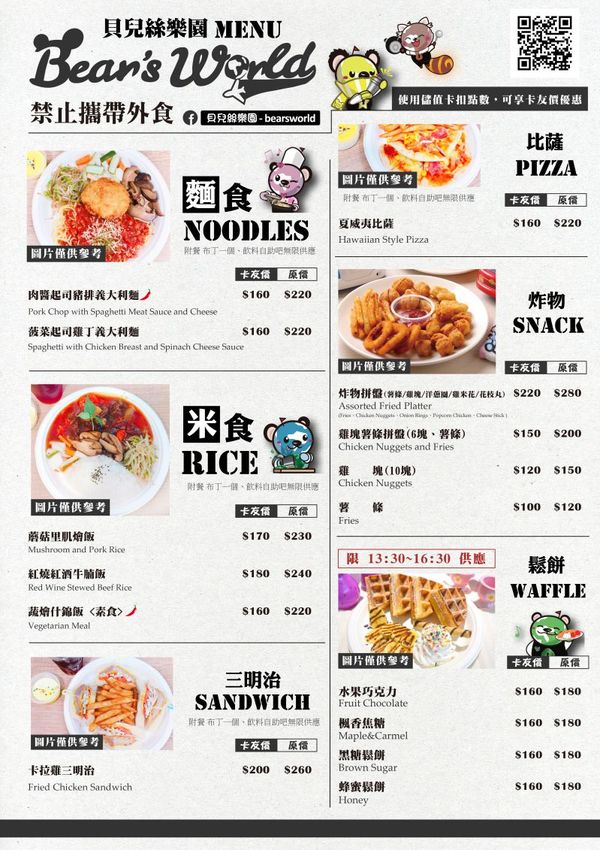 【親子樂園】貝兒絲樂園桃園館／尋夢美國主題館～沿著美國傳奇的66號公路玩遍24個主題遊戲區