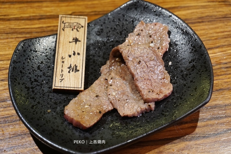 國父紀念館美食.上吉燒肉.東區燒肉.上吉燒肉菜單.和牛燒肉.東區單點燒肉.東區美食.東區餐廳.