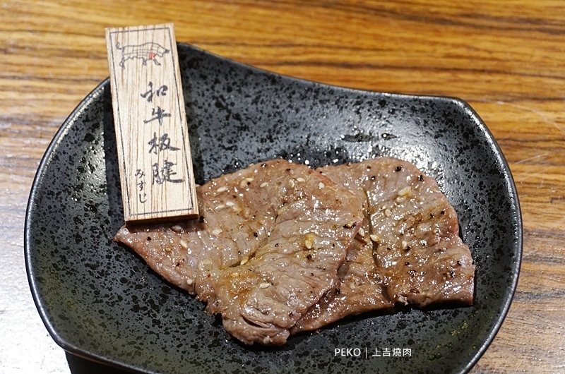 國父紀念館美食.上吉燒肉.東區燒肉.上吉燒肉菜單.和牛燒肉.東區單點燒肉.東區美食.東區餐廳.