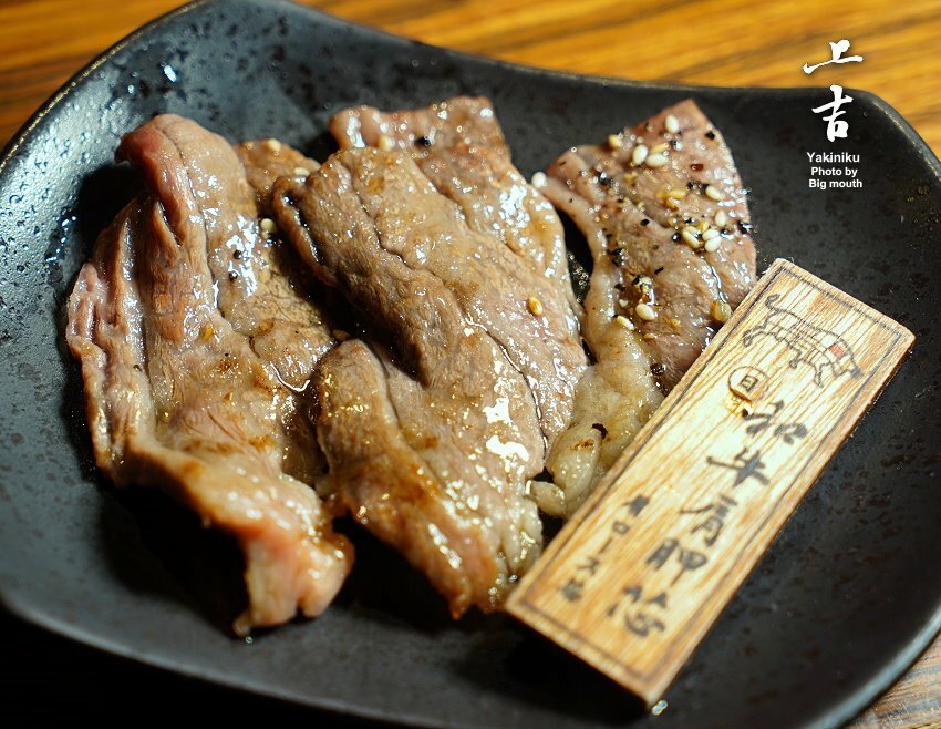 【台北美食】上吉燒肉.頂級牛肉盛合+專人代烤,大口吃和牛超滿足!