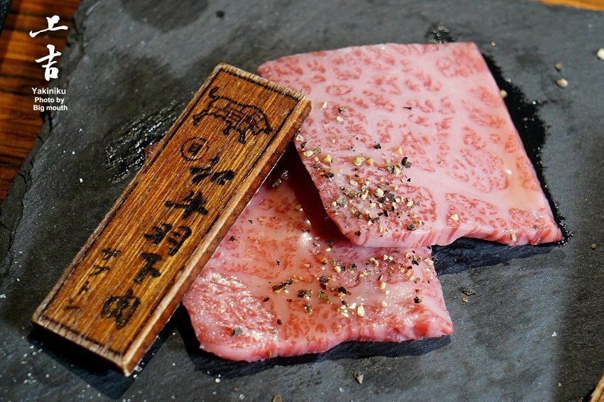 【台北美食】上吉燒肉.頂級牛肉盛合+專人代烤,大口吃和牛超滿足!