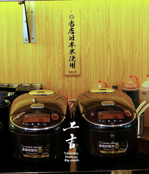 【台北美食】上吉燒肉.頂級牛肉盛合+專人代烤,大口吃和牛超滿足!