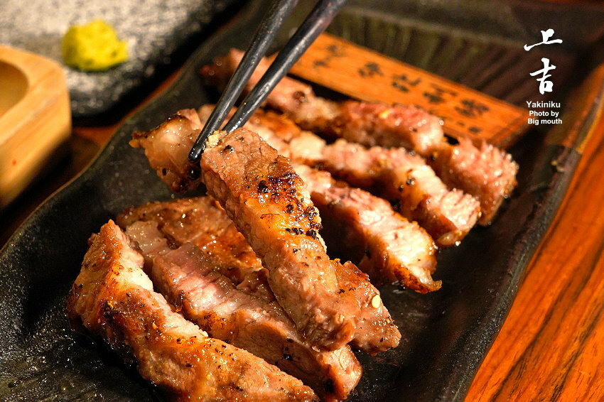 【台北美食】上吉燒肉.頂級牛肉盛合+專人代烤,大口吃和牛超滿足!