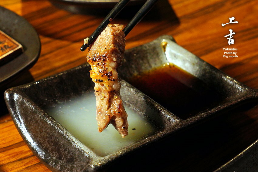 【台北美食】上吉燒肉.頂級牛肉盛合+專人代烤,大口吃和牛超滿足!