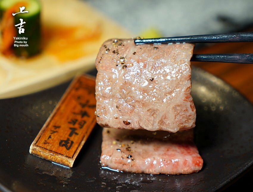 【台北美食】上吉燒肉.頂級牛肉盛合+專人代烤,大口吃和牛超滿足!