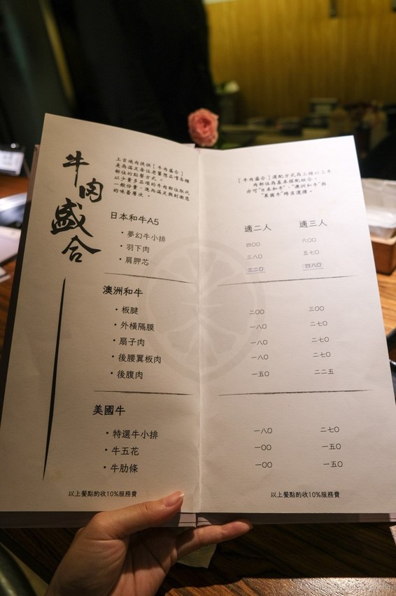 上吉燒肉, 國父紀念館站, 國父紀念館站美食, 台北燒肉, 東區燒肉, 台北燒肉, jokichi yakiniku, 專人燒烤, 日式燒烤 上吉燒肉, 國父紀念館站, 國父紀念館站美食, 台北燒肉, 東區燒肉, 台北燒肉, jokichi yakiniku, 專人燒烤, 日式燒烤