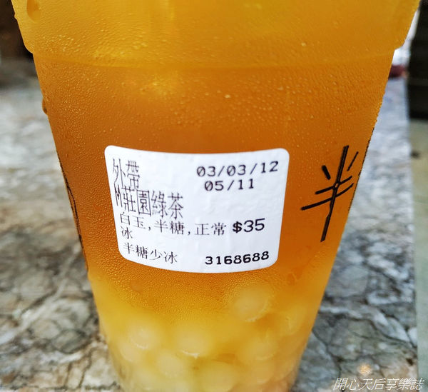 半糖少冰 (22).jpg