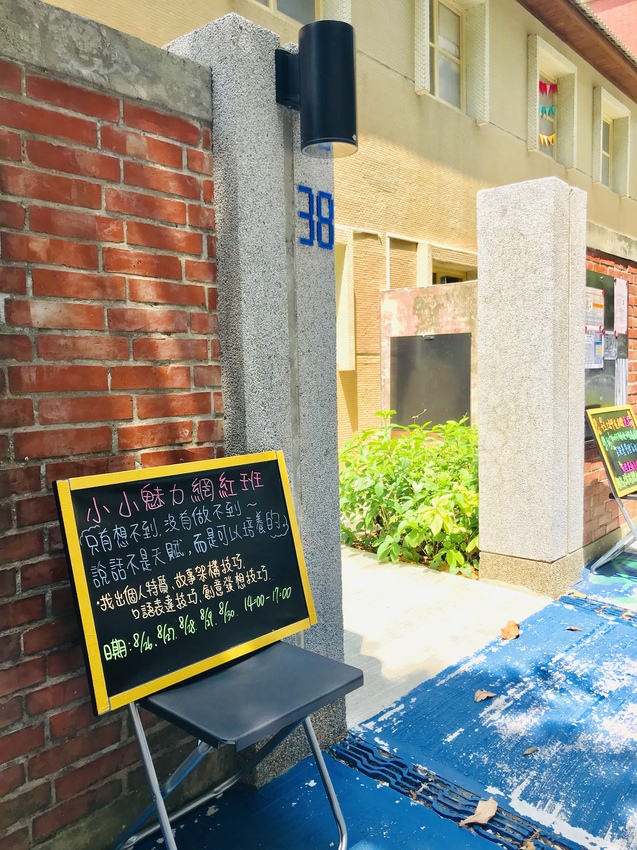 專屬孩子的小天地~南崁兒童藝術村|文青咖啡館與書店,假日手作市集與講堂 @魚兒 x 牽手明太子的「視」界旅行