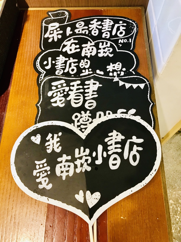 專屬孩子的小天地~南崁兒童藝術村|文青咖啡館與書店,假日手作市集與講堂 @魚兒 x 牽手明太子的「視」界旅行