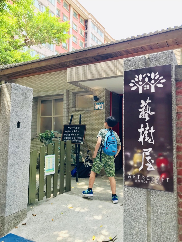 專屬孩子的小天地~南崁兒童藝術村|文青咖啡館與書店,假日手作市集與講堂 @魚兒 x 牽手明太子的「視」界旅行