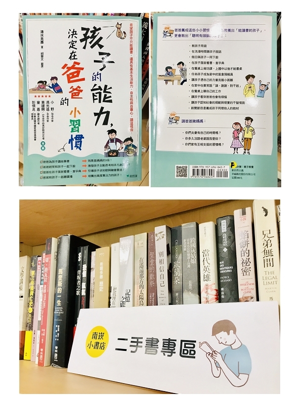 專屬孩子的小天地~南崁兒童藝術村|文青咖啡館與書店,假日手作市集與講堂 @魚兒 x 牽手明太子的「視」界旅行