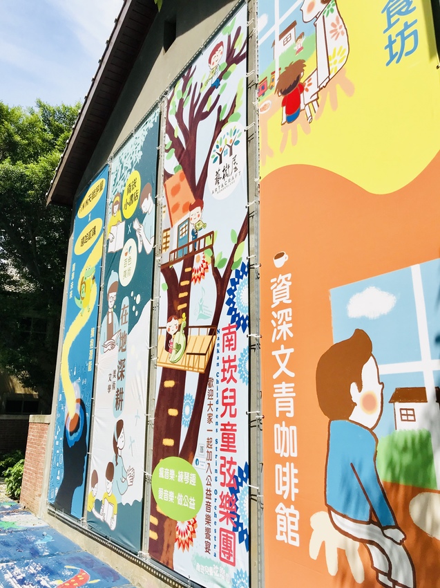 專屬孩子的小天地~南崁兒童藝術村|文青咖啡館與書店,假日手作市集與講堂 @魚兒 x 牽手明太子的「視」界旅行