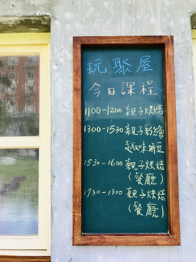 專屬孩子的小天地~南崁兒童藝術村|文青咖啡館與書店,假日手作市集與講堂 @魚兒 x 牽手明太子的「視」界旅行