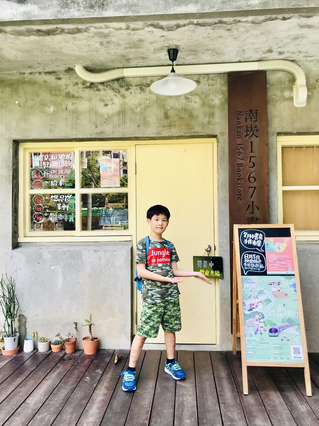 專屬孩子的小天地~南崁兒童藝術村|文青咖啡館與書店,假日手作市集與講堂 @魚兒 x 牽手明太子的「視」界旅行