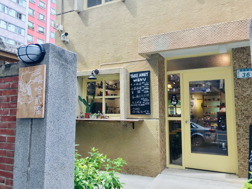 專屬孩子的小天地~南崁兒童藝術村|文青咖啡館與書店,假日手作市集與講堂 @魚兒 x 牽手明太子的「視」界旅行