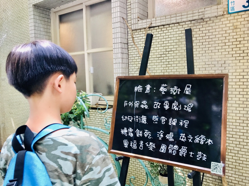 專屬孩子的小天地~南崁兒童藝術村|文青咖啡館與書店,假日手作市集與講堂 @魚兒 x 牽手明太子的「視」界旅行