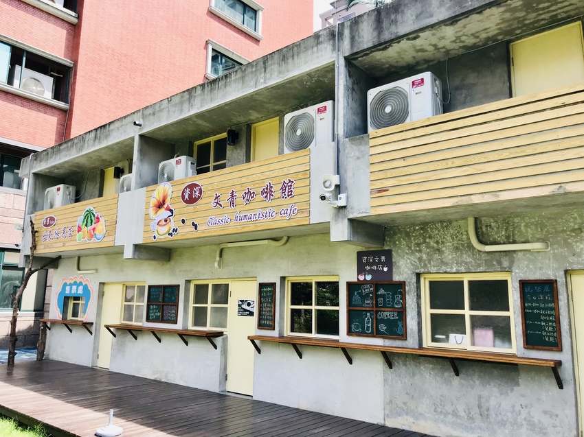 專屬孩子的小天地~南崁兒童藝術村|文青咖啡館與書店,假日手作市集與講堂 @魚兒 x 牽手明太子的「視」界旅行