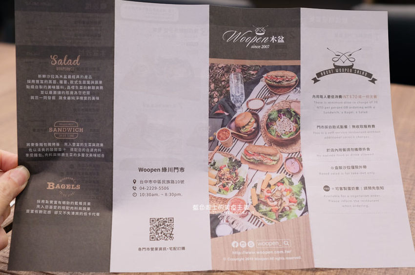 台中中區│Woopen木盆輕食沙拉綠川門市-來自南部連鎖人氣沙拉輕食館 - 藍色起士的美食主義