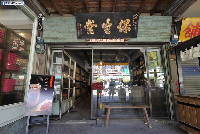 北港美食x北港景點x保生堂咖啡