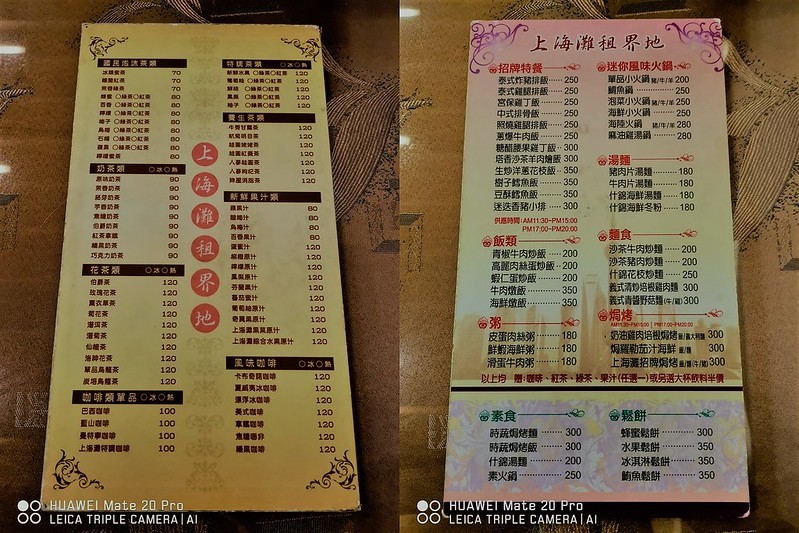 台中在地人推薦美食X上海灘【出借地】