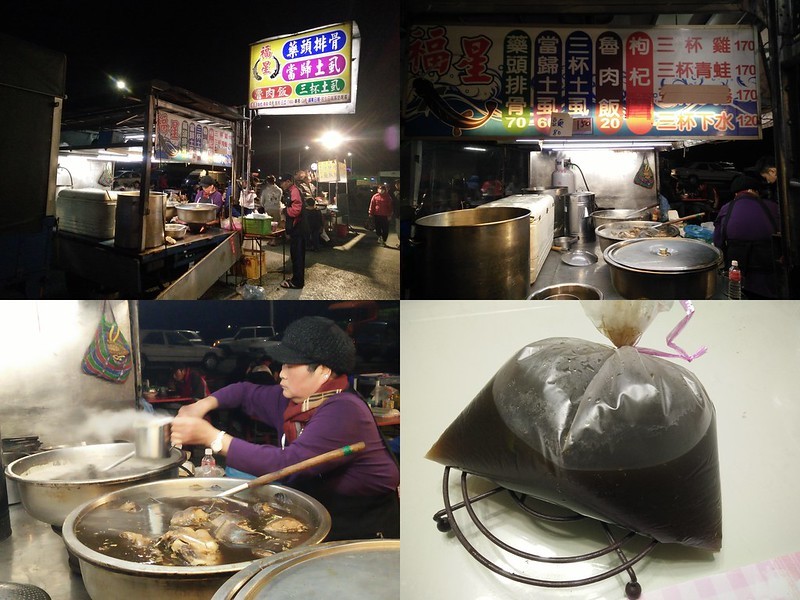 福星當歸土虱魚 福星當歸土虱魚