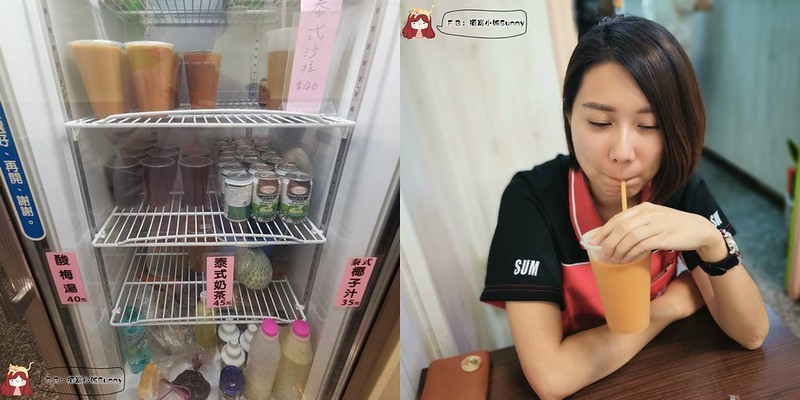 酒窩小姊迷你食記 卷卷泰式廚房 201905