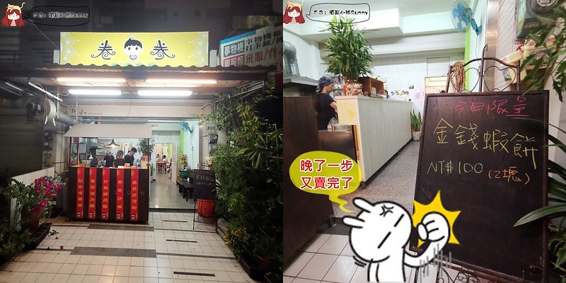 酒窩小姊迷你食記 卷卷泰式廚房 201905