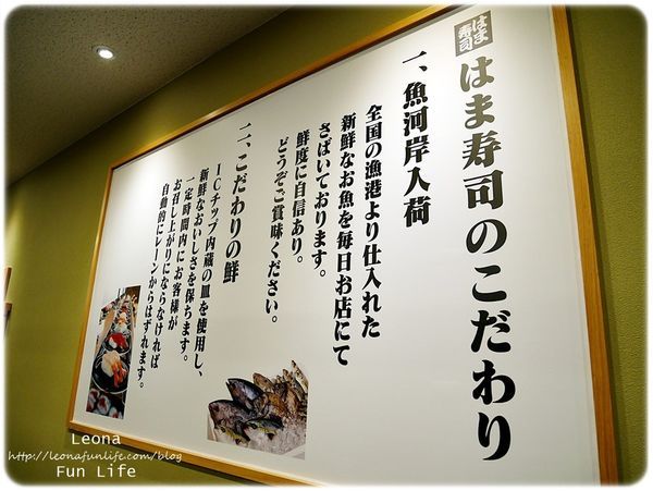 hama壽司　軟體園區