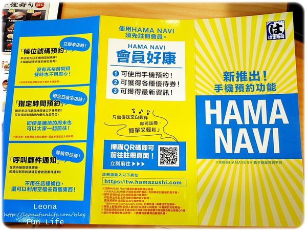 hama壽司　軟體園區　ＤＭ