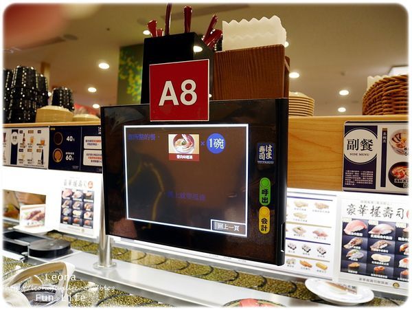 大里軟體園區壽司はま壽司點餐螢幕