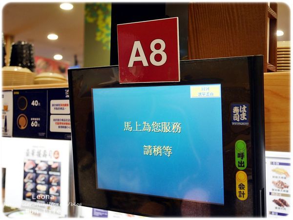 hama壽司　軟體園區　服務鈴