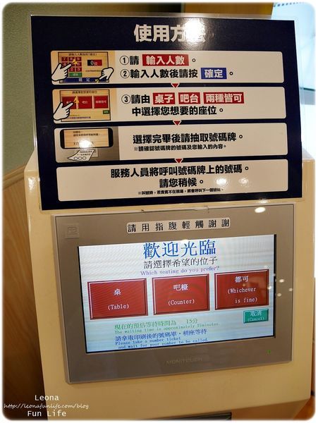 はま壽司HAMA SUSHI大里店領號碼牌