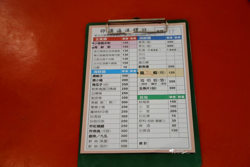 新北市貢寮區貢竂海鮮 | 卯澳海洋驛站 超人氣海鮮店擁有百位停車場