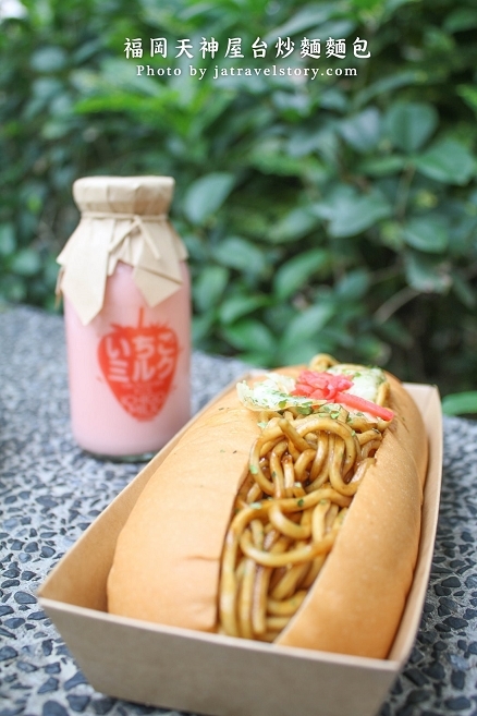 福岡天神屋台 炒麵麵包與日本口味相似,柚子胡麻冷麵清爽消暑！【台北車站】 @J&A的旅行