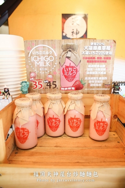 福岡天神屋台 炒麵麵包與日本口味相似,柚子胡麻冷麵清爽消暑！【台北車站】 @J&A的旅行